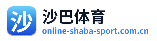 沙巴体育 Logo